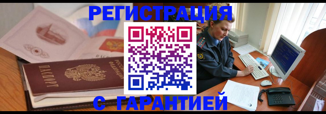 временная регистрация законно в Пыть-Яхе