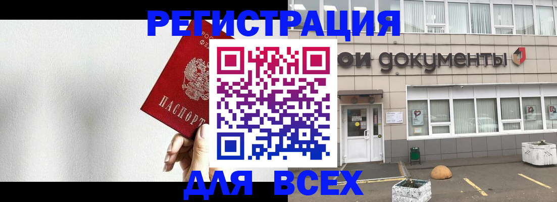 временная регистрация для всех в Пыть-Яхе