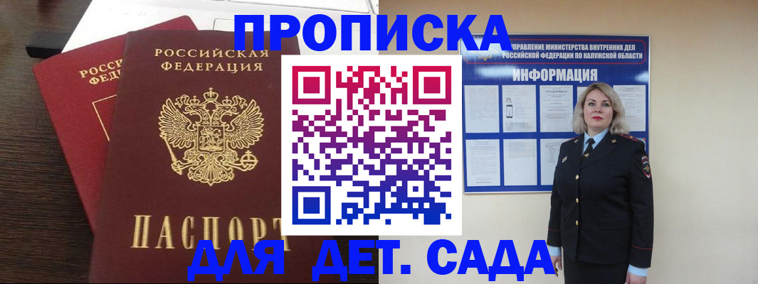 прописка для кредита в Пыть-Яхе