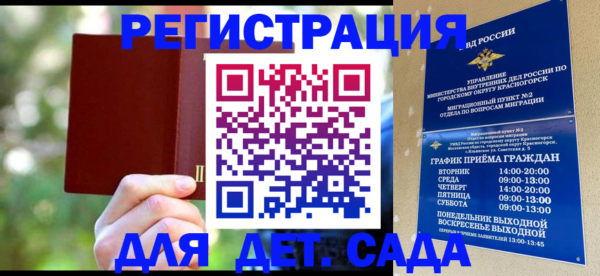 прописка 2025 в Пыть-Яхе