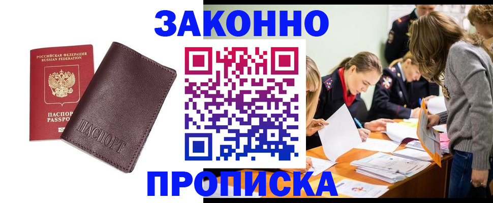 миграционный учет в Пыть-Яхе