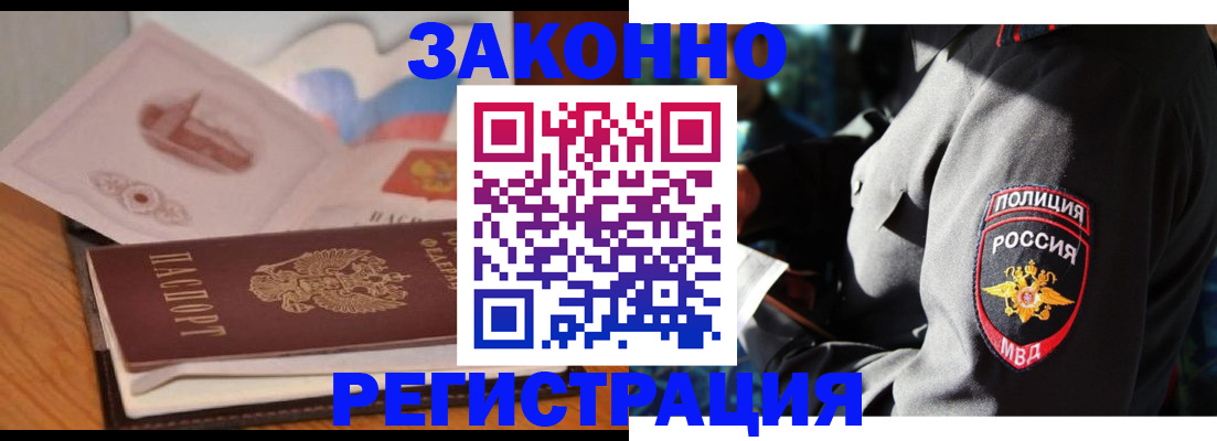 временная регистрация недорого в Пыть-Яхе