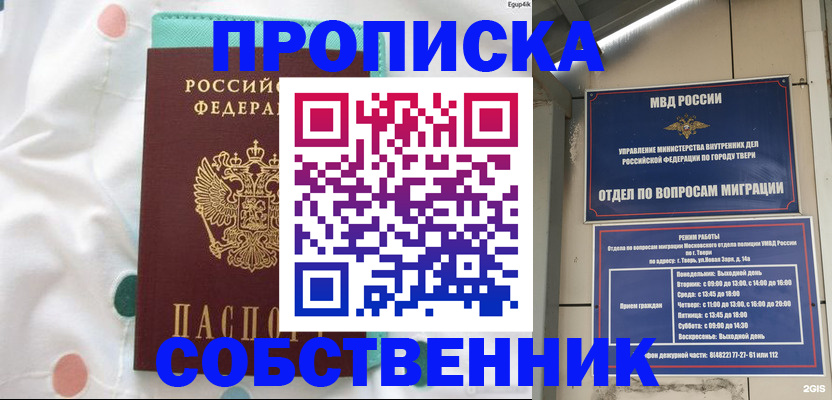 прописка для школы в Пыть-Яхе