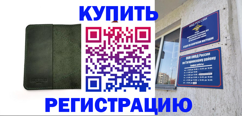временная регистрация в квартире в Пыть-Яхе