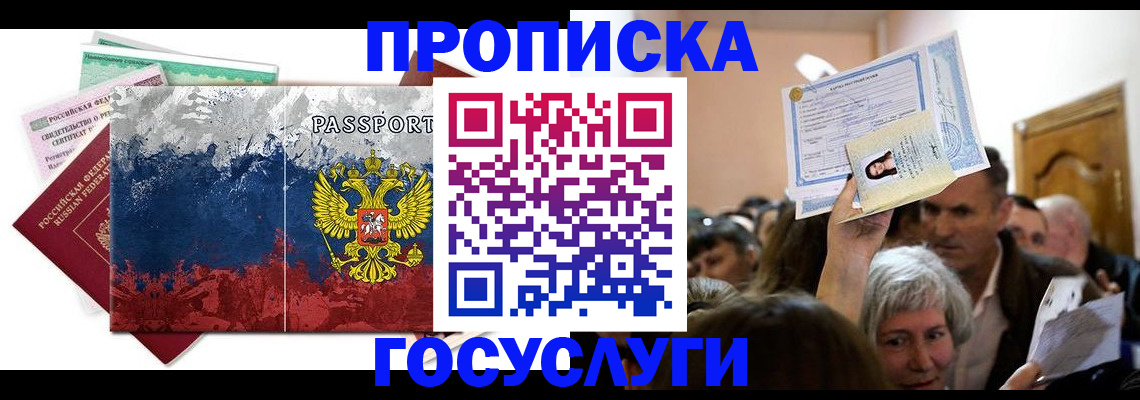 найти адрес прописки в Пыть-Яхе