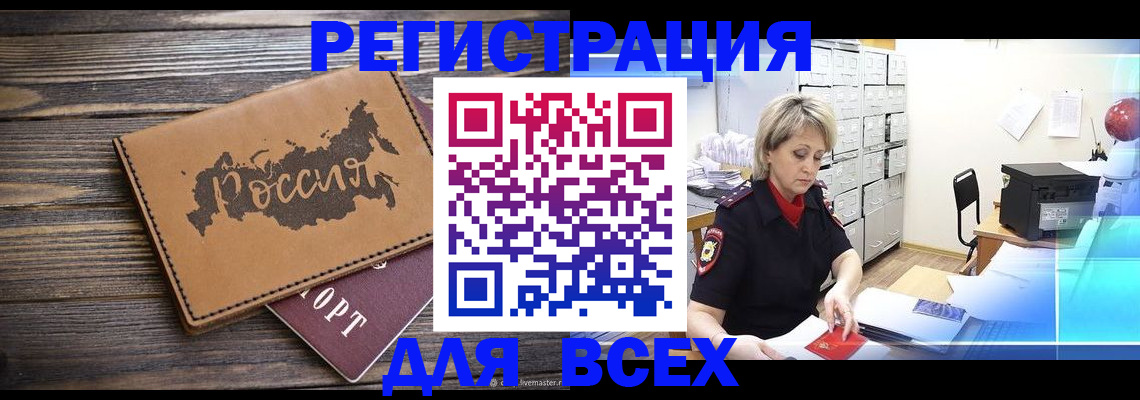 прописка паспорт в Пыть-Яхе