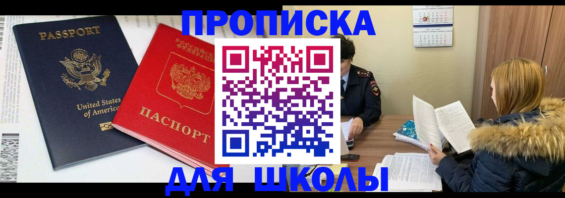 прописка иностранных граждан в Пыть-Яхе